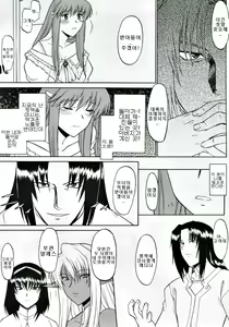 Page 23 of Record of Aldelayd Act. 8 - EXHIBITION DX5 - preview thumbnail