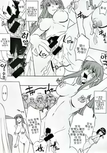 Page 33 of Record of Aldelayd Act. 8 - EXHIBITION DX5 - preview thumbnail