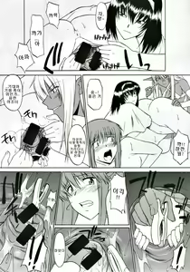 Page 36 of Record of Aldelayd Act. 8 - EXHIBITION DX5 - preview thumbnail