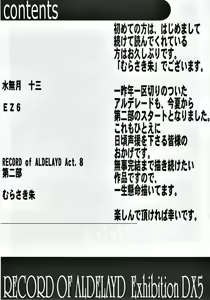 Page 4 of Record of Aldelayd Act. 8 - EXHIBITION DX5 - preview thumbnail