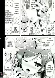 Page 8 of Hentai Ouji to Futari no Kawaii Hime-sama - preview thumbnail