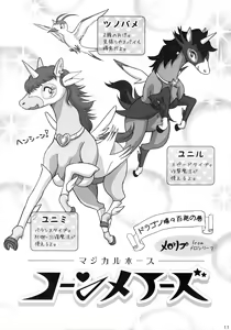 Page 117 of MARE HOLIC 2 - preview thumbnail