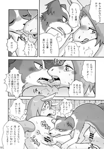 Page 152 of MARE HOLIC 2 - preview thumbnail