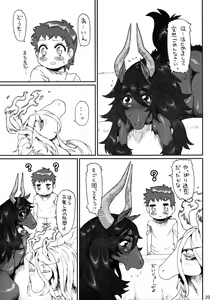 Page 203 of MARE HOLIC 2 - preview thumbnail