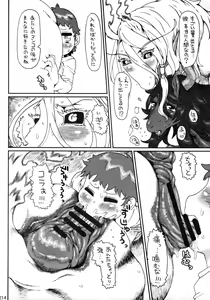 Page 214 of MARE HOLIC 2 - preview thumbnail