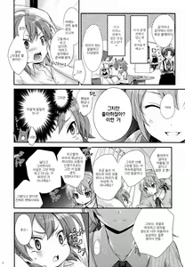Page 4 of Senpai ga Okashiin-desu - preview thumbnail