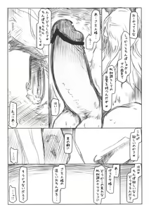 Page 8 of Reizoku 2 - preview thumbnail