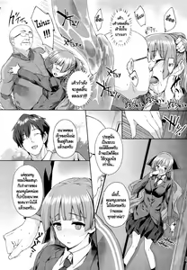Page 8 of Hakurai Inka Zenpen - Ochi - - preview thumbnail
