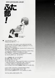Page 2 of Futabu! | Futa Club 1 - preview thumbnail