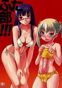 Futabu!!! | Futa Club 3 — hentai manga cover on Fhentai