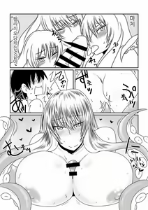 Page 6 of Scylla-san ni Tsukamatte. - preview thumbnail