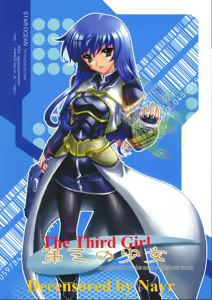 Star Ocean: The Third Girl - English (decensored) — hentai manga cover on Fhentai