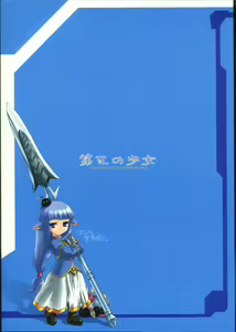 Page 23 of Star Ocean: The Third Girl - English (decensored) - preview thumbnail