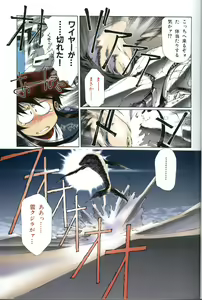 Page 12 of U-LOVERS Urushihara Satoshi Magazine vol.1 - preview thumbnail