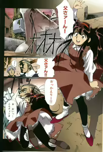 Page 21 of U-LOVERS Urushihara Satoshi Magazine vol.1 - preview thumbnail