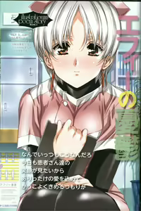 Page 66 of U-LOVERS Urushihara Satoshi Magazine vol.1 - preview thumbnail