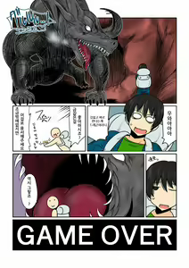 Page 2 of Game Over -Black Dragon Hen- - preview thumbnail