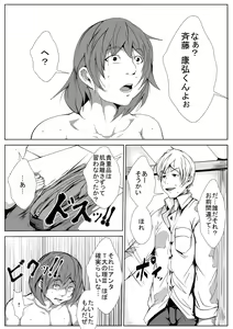 Page 14 of Hahaoya ga Okasare tara Yari kaesu... Baigaeshi da! - preview thumbnail
