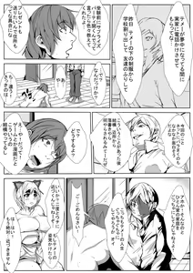 Page 15 of Hahaoya ga Okasare tara Yari kaesu... Baigaeshi da! - preview thumbnail