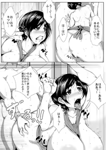Page 3 of Hahaoya ga Okasare tara Yari kaesu... Baigaeshi da! - preview thumbnail