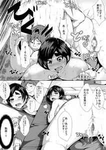 Page 6 of Hahaoya ga Okasare tara Yari kaesu... Baigaeshi da! - preview thumbnail