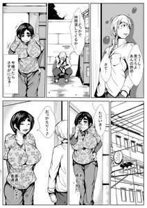 Page 8 of Hahaoya ga Okasare tara Yari kaesu... Baigaeshi da! - preview thumbnail