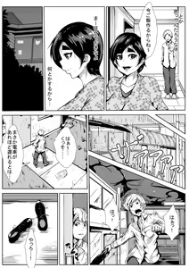 Page 9 of Hahaoya ga Okasare tara Yari kaesu... Baigaeshi da! - preview thumbnail