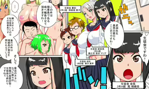 Page 130 of Shiritsu! Harem Gakuen - preview thumbnail