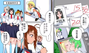 Page 4 of Shiritsu! Harem Gakuen - preview thumbnail