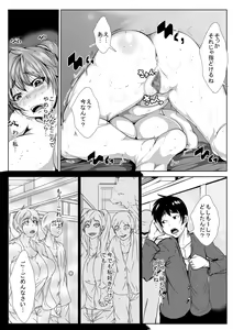 Page 19 of Shuugaku Ryokou de Netorareru - preview thumbnail