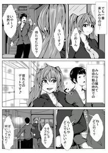 Page 3 of Shuugaku Ryokou de Netorareru - preview thumbnail