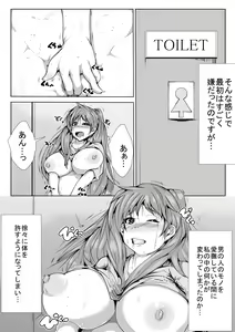 Page 7 of Shuugaku Ryokou de Netorareru - preview thumbnail