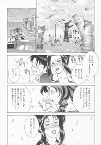 Page 31 of GOLD-E act4 - preview thumbnail