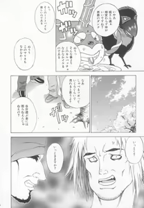 Page 35 of GOLD-E act4 - preview thumbnail