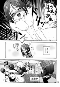 Page 14 of Poison Another Striker - preview thumbnail