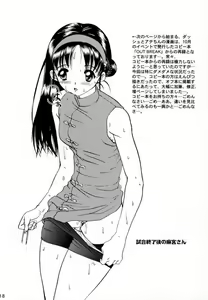 Page 17 of Poison Another Striker - preview thumbnail