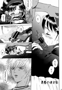 Page 18 of Poison Another Striker - preview thumbnail