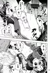 Page 24 of Poison Another Striker - preview thumbnail