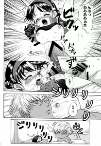 Page 25 of Poison Another Striker - preview thumbnail