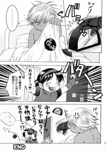 Page 26 of Poison Another Striker - preview thumbnail