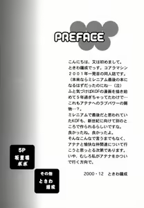 Page 3 of Poison Another Striker - preview thumbnail