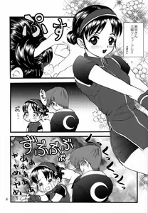 Page 5 of Poison Another Striker - preview thumbnail