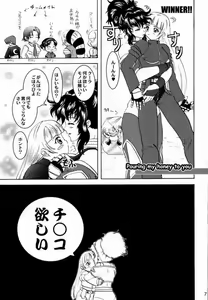 Page 6 of Poison Another Striker - preview thumbnail