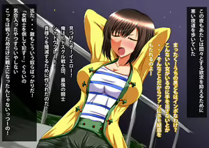 Page 182 of Yokkyuu Fuman Yellow Senshi - preview thumbnail