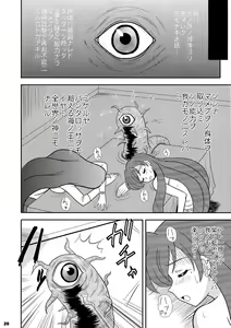 Page 20 of Gokukai Mame - preview thumbnail