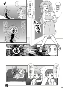 Page 21 of Gokukai Mame - preview thumbnail