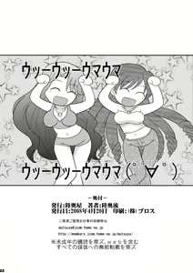 Page 22 of Gokukai Mame - preview thumbnail