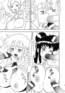 Page 9 of Sugoi Ikioi 10 - preview thumbnail