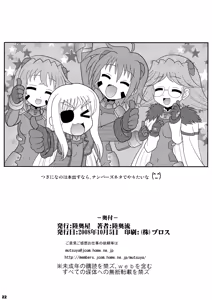 Page 22 of Sugoi Ikioi 23 - preview thumbnail