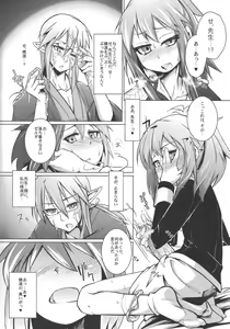 Page 3 of Shinei Taichou ni Oshiri Ijirareru Hon - preview thumbnail